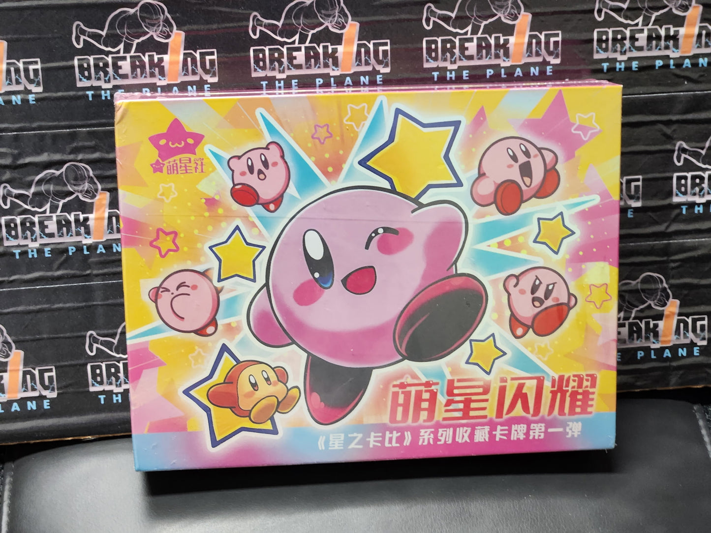 Kirby Japanese International Hobby Box - Imported!